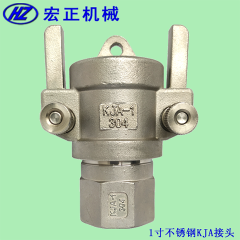 不銹鋼槽罐車(chē)KJA快速接頭KJA-1型