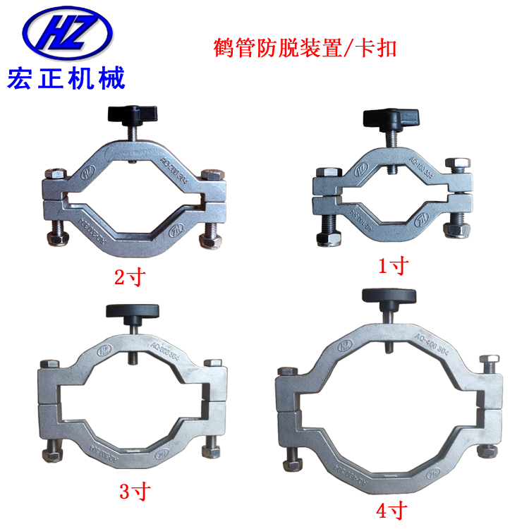 不銹鋼防脫卡扣